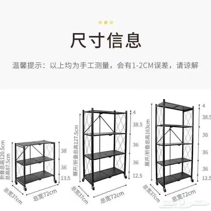 ارفف تخزين رفوف تخزين مناسب للمطابخ و المكاتب والغرف والمحل 16