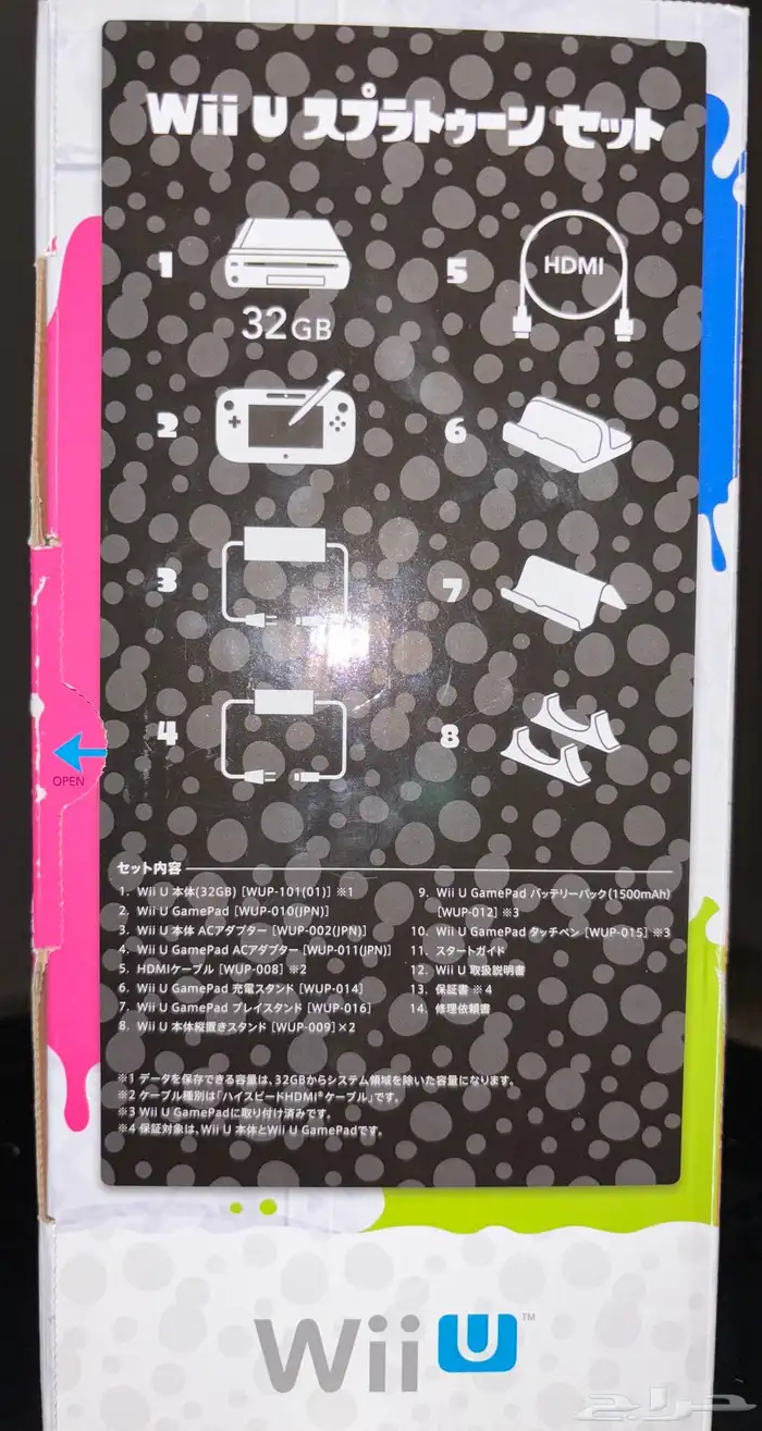جهاز وي يو WII U SPLATOON SET نسخة سبلاتون نادر ياباني 3
