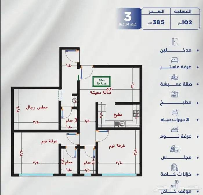 شقق وملاحق فاخره بتشطيب فندقي في النزهه عند مول العرب 2