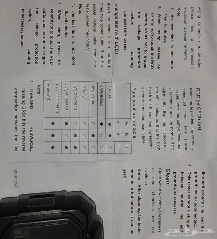 اختبار فحص الكهرباء 4