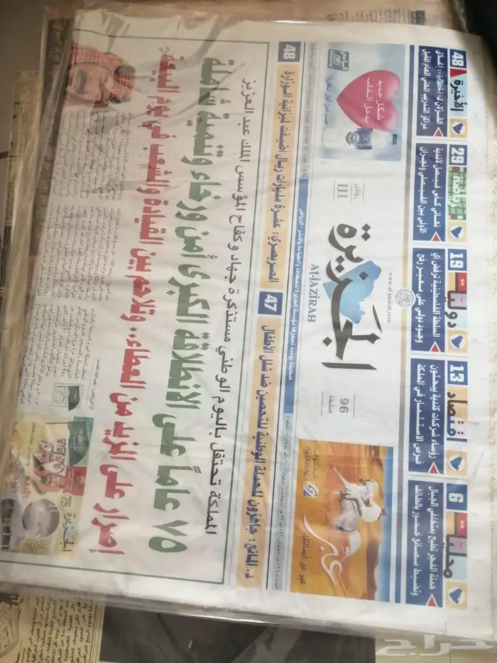 جرايد تراثية 5