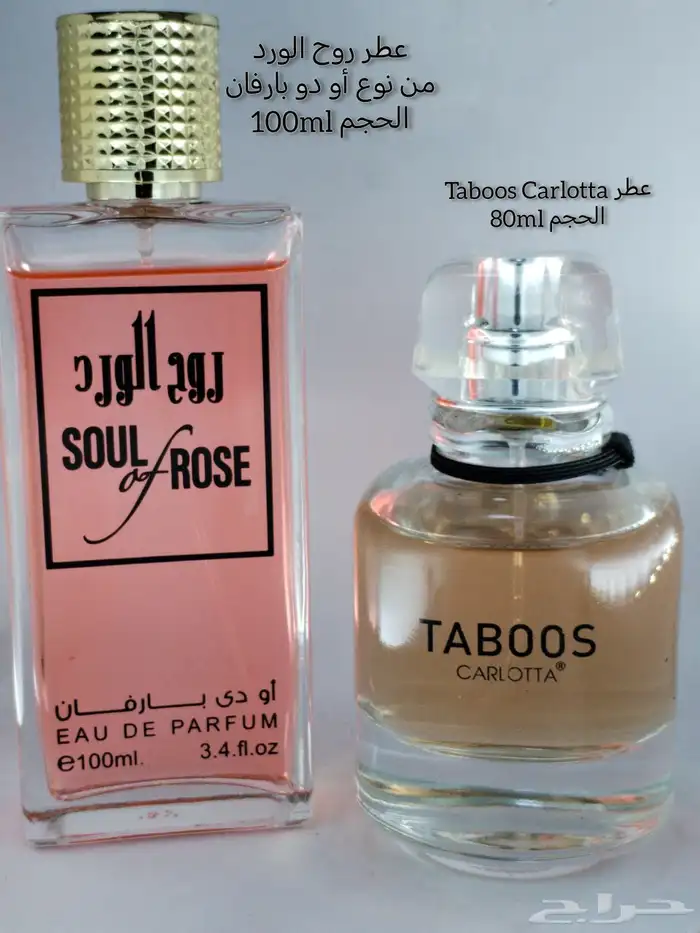 عطور متنوعه على 50 ريال فقط 4