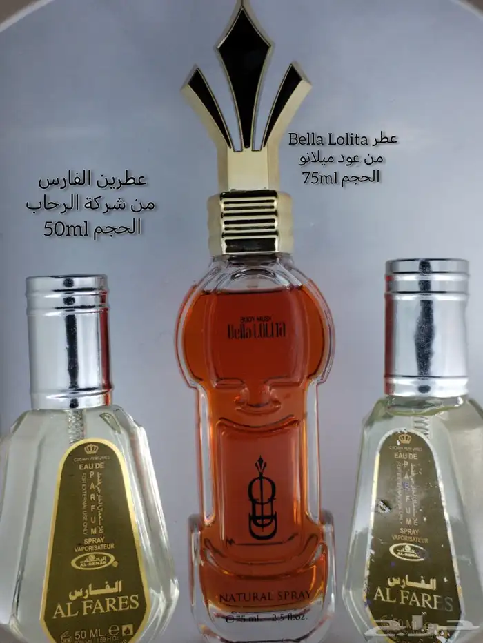 عطور متنوعه على 50 ريال فقط 3