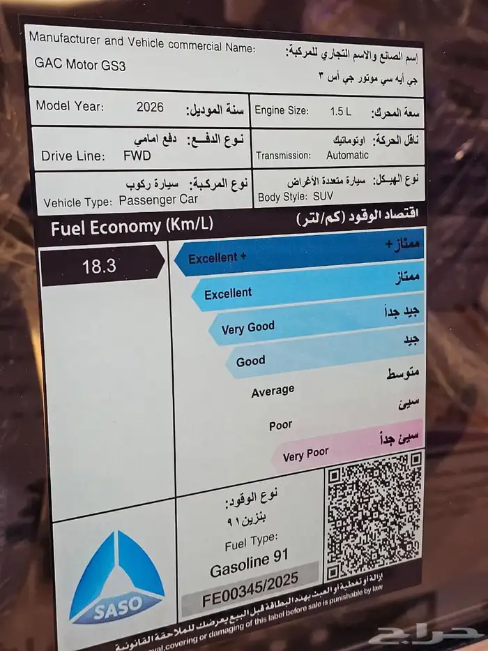 جاك امزوم GS3 موديل 2026 بسعر حصري للكاش وتقسيط 9