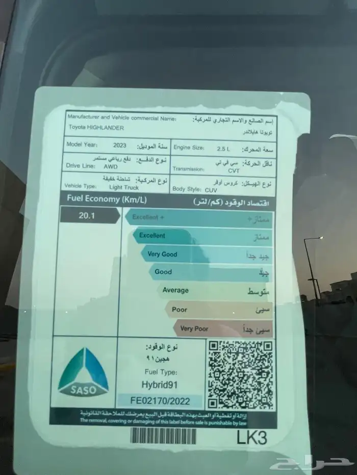 تويوتا هيلندر 2023 5