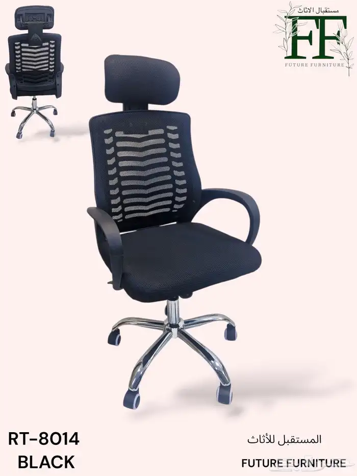 كرسي دوار شبك مكينه كبير حق مدير و كرسي متحرك شبك حق موظفين 7