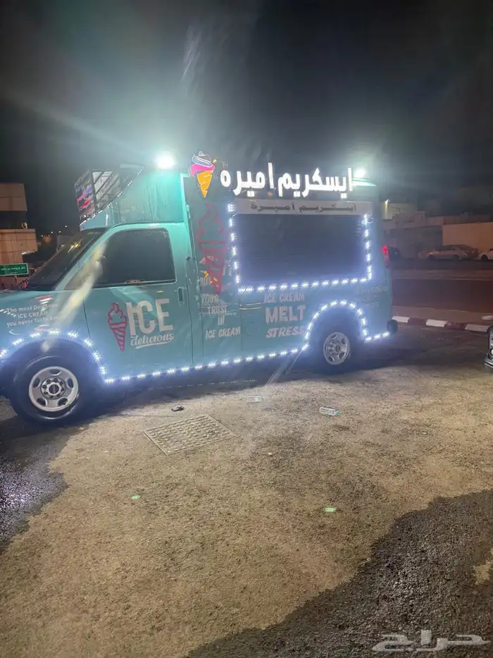 فان سافانا ايسكريم 2016 11