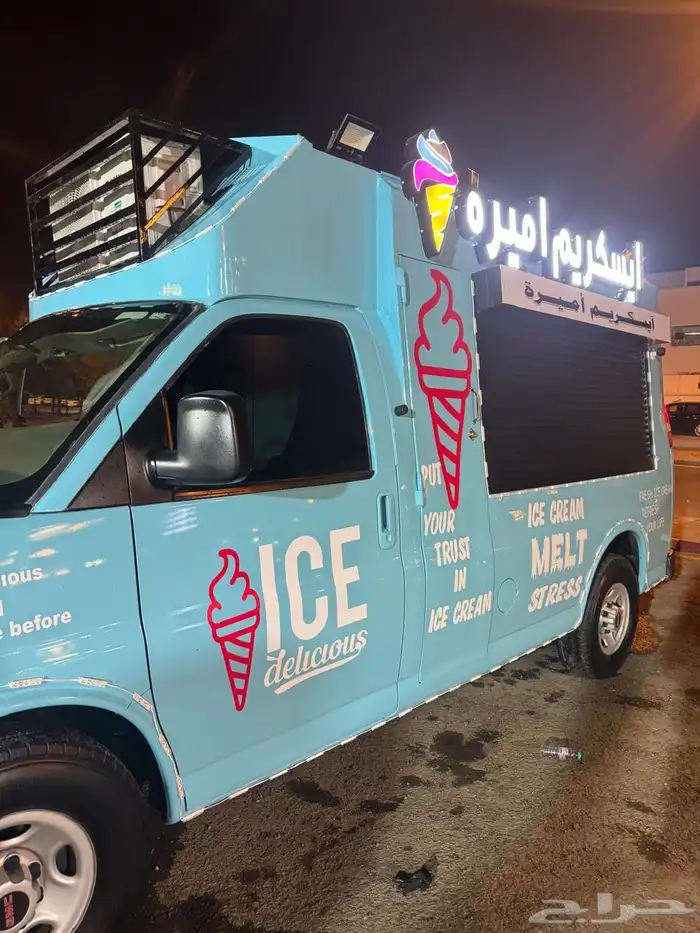 فان سافانا ايسكريم 2016 6