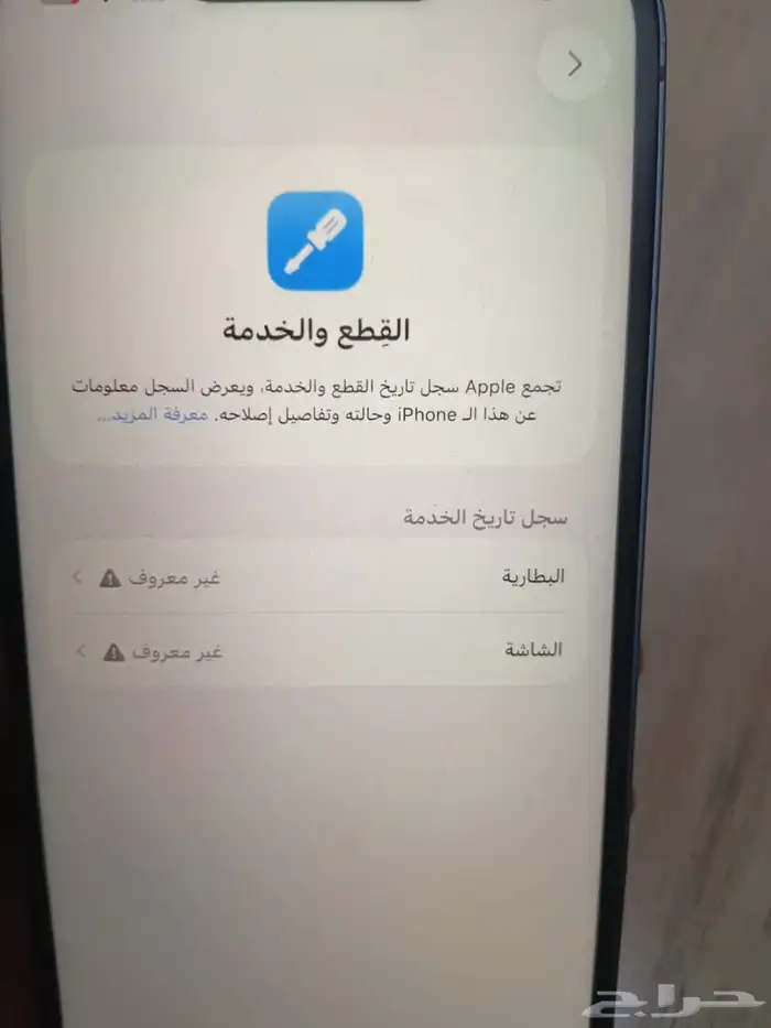 ايفون 14 عادي 7