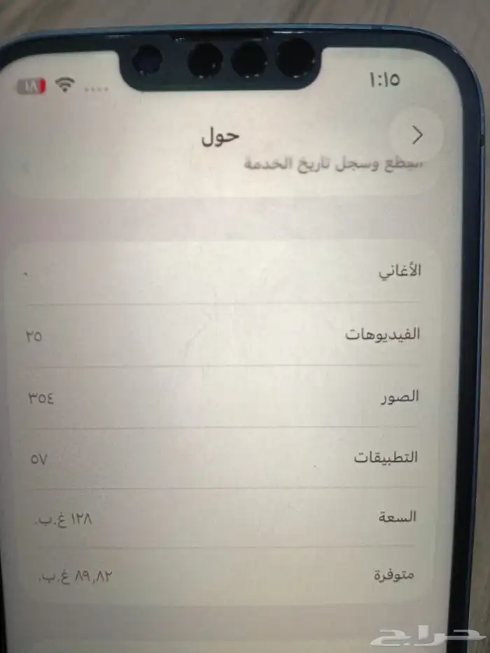ايفون 14 عادي 8