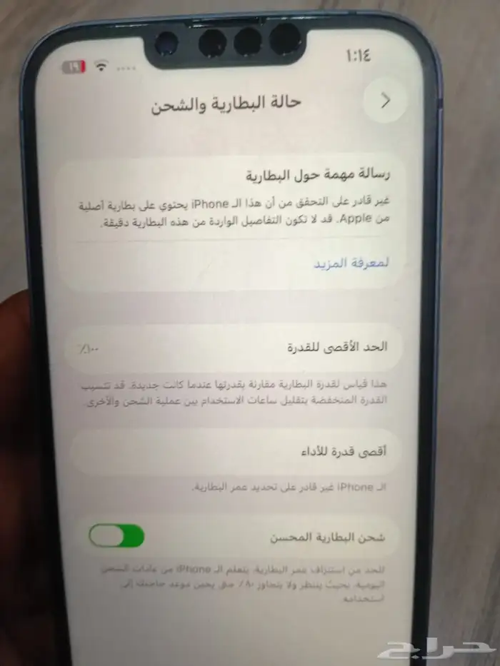 ايفون 14 عادي 6