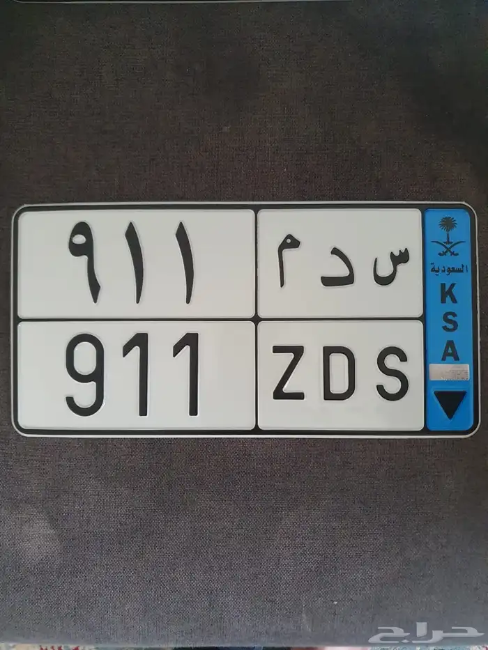 لوحة للبيع نقل خاص 0