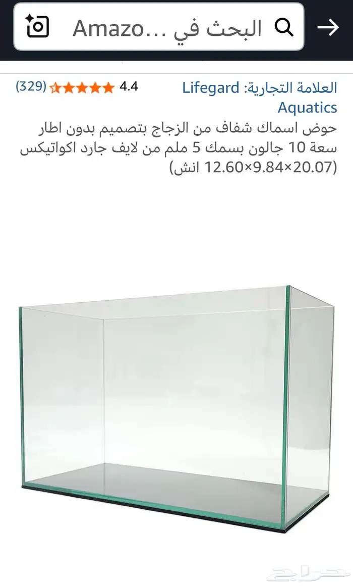 حوض سمك شفاف مع اكسجين 1