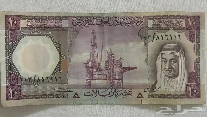 عملات سعودية قديمة من عهد الملك فيصل للبيع 2
