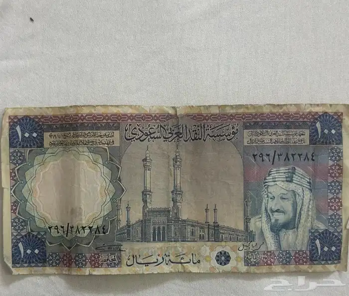 عملات سعودية قديمة من عهد الملك فيصل للبيع 0
