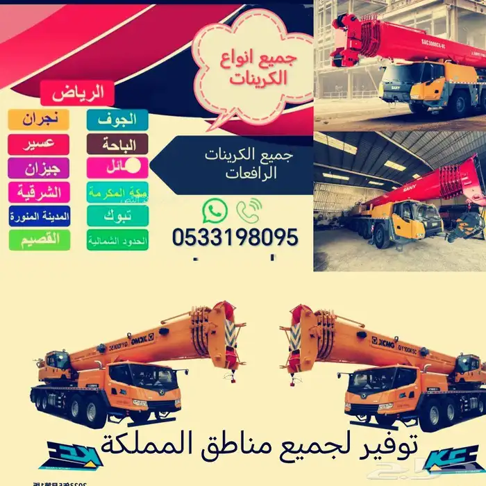 كرين 250طن كرين 300 طن كرين 500طن كرين 700طن كرين 1200طن 0