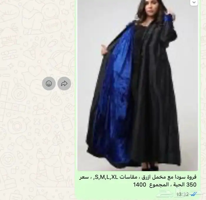 فروات مميزة جاهزة للبيع والتجارة 6