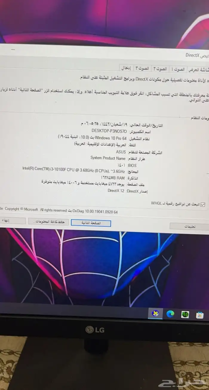 بي سي للبيع ب 2000 1