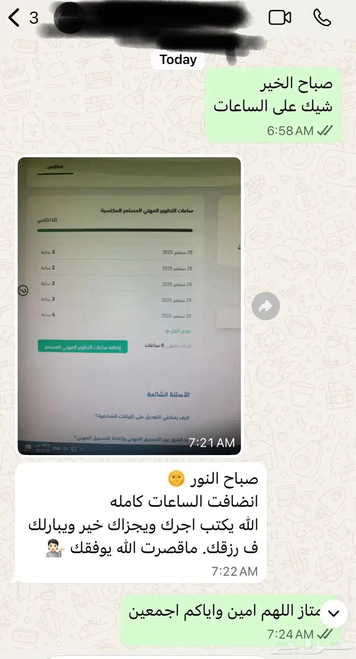 ساعات تعليم طبي مستمر ممارس بلس-الدفع بعد الإنجاز 1