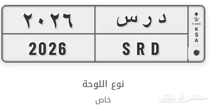 لوحة( د ر س 2026 ) 0