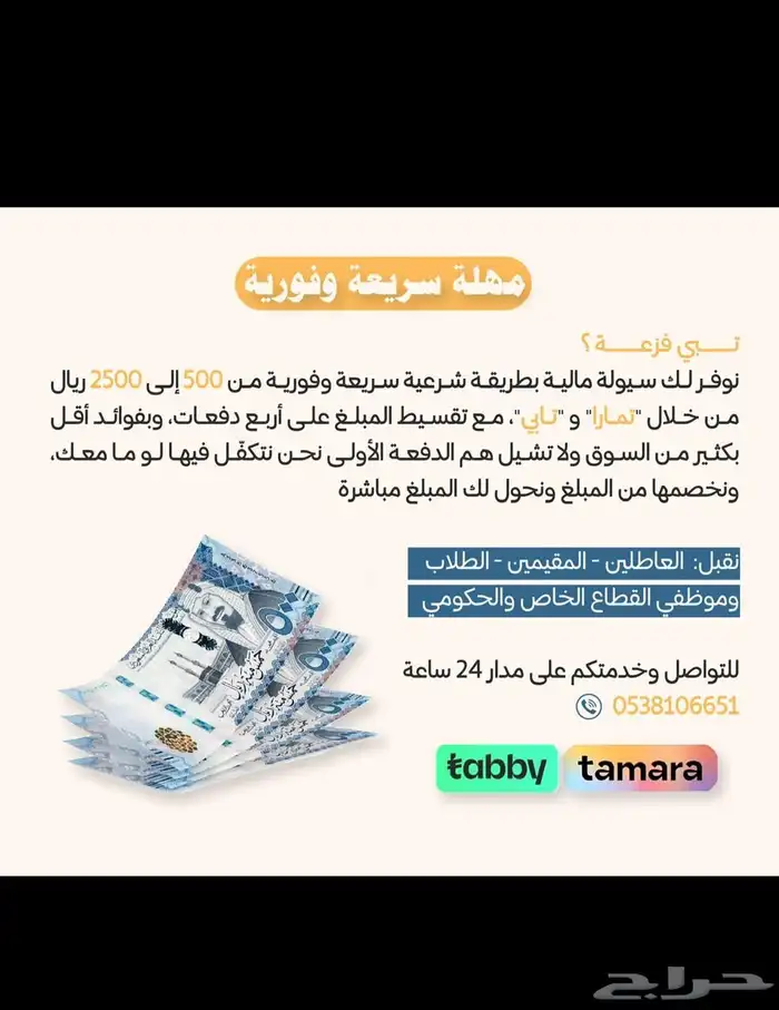 عندنا سلفه عن طريق تابي وبأقل الاسعار 0