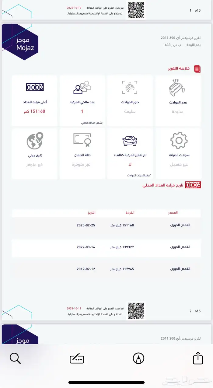 مرسيدس E300 (( مالك اول جفالي نظيفه جدا )) 13