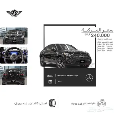 مرسيدس GLC 2025 index