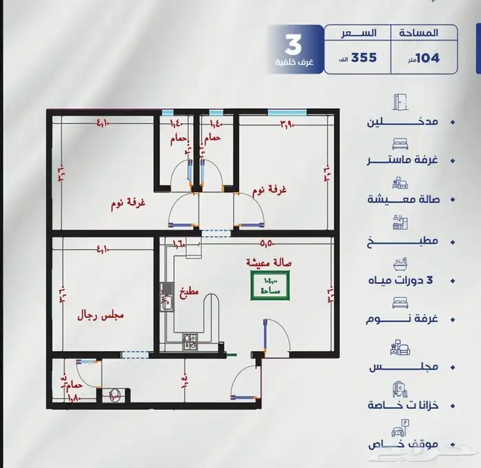شقق وملاحق فاخره بتشطيب فندقي في النزهه عند مول العرب 4