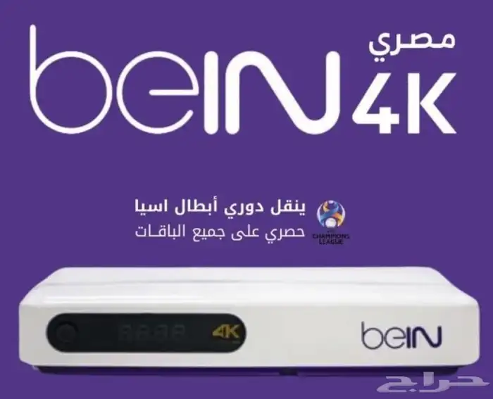 رسيفر بين سبورت مصري 4K وتجديد اشتراك باقات تميز و قمة 0