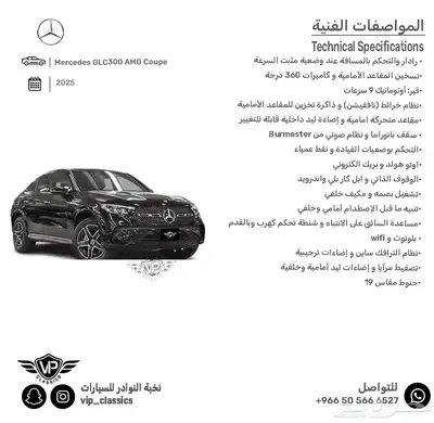 مرسيدس GLC 2025 index