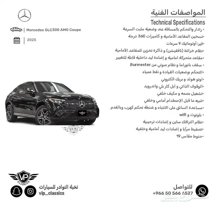 مرسيدس GLC 2025 1
