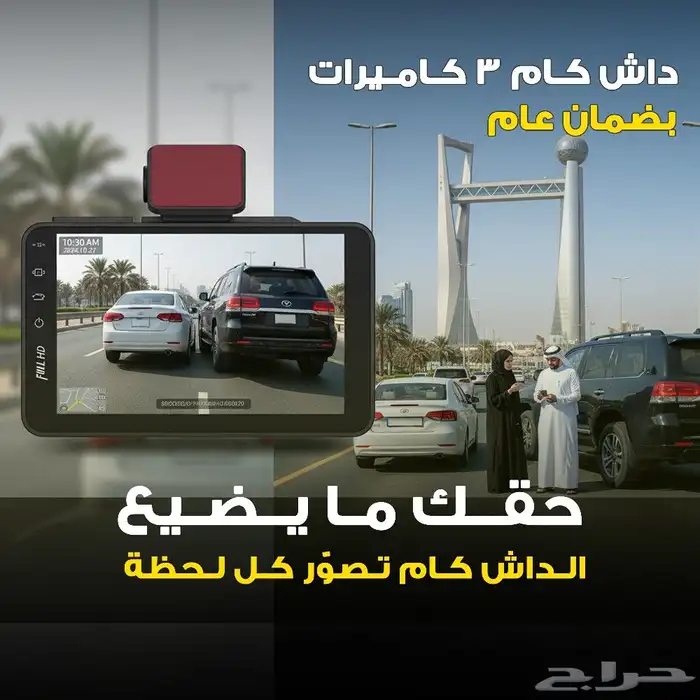داش كام ثلاثية الرؤية بجودة Full HD سهلة التركيب 0