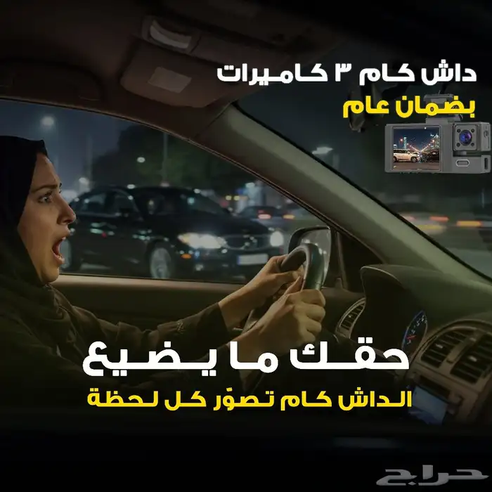 داش كام ثلاثية الرؤية بجودة Full HD سهلة التركيب 3