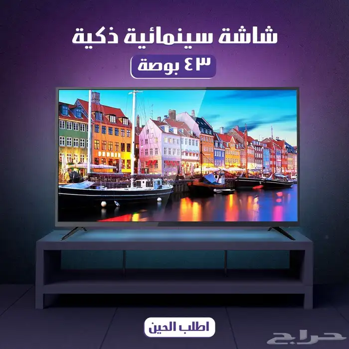 شاشة دانسات سمارت 42 بوصة 0