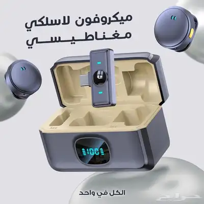 ميكروفون لاسلكي مغناطيسي index