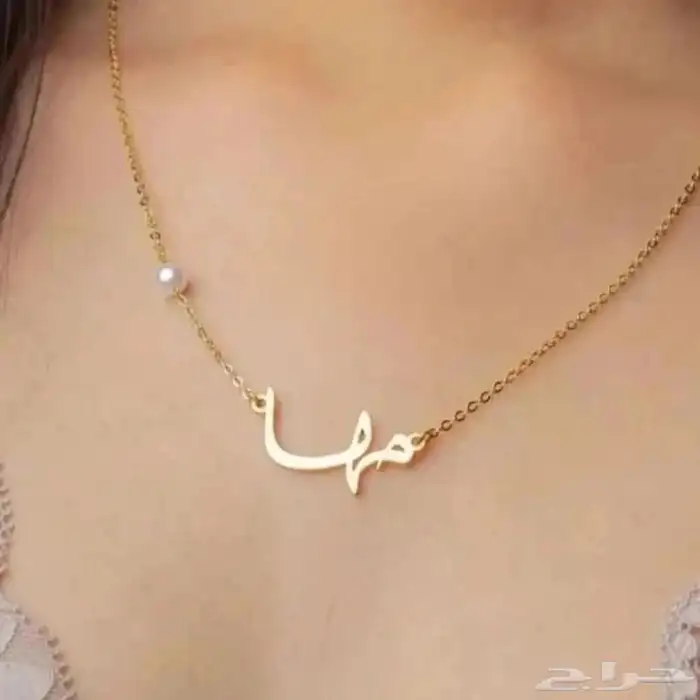 سلاسل بالاسم مطليه بذهب ضمان ذهبي بااقل سعر 1