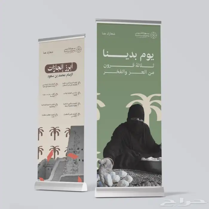 مطبوعات يوم التاسيس 0