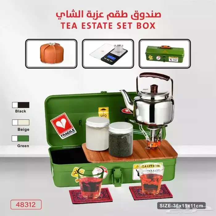 عزبه الشاي 0