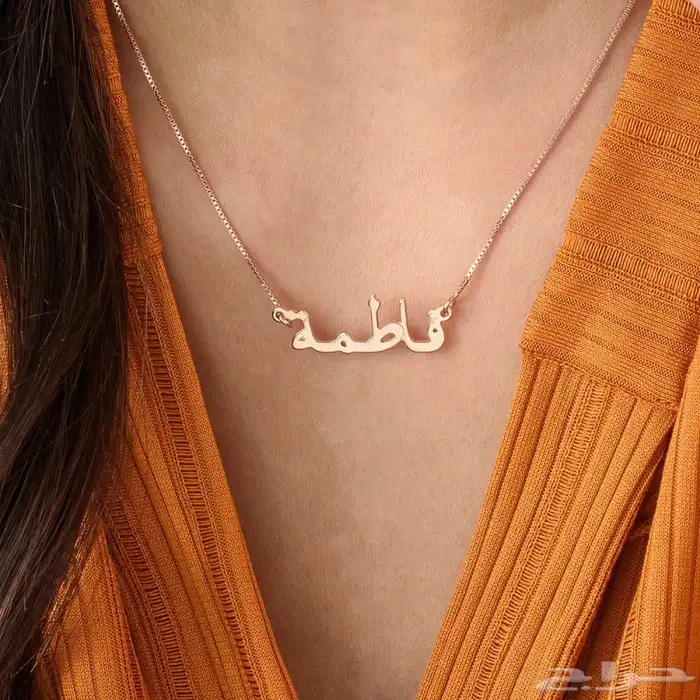سلاسل بالاسم مطليه بذهب ضمان ذهبي بااقل سعر 0