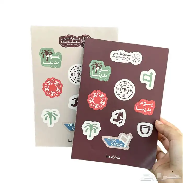 مطبوعات يوم التاسيس 8