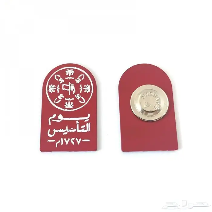 مطبوعات يوم التاسيس 4