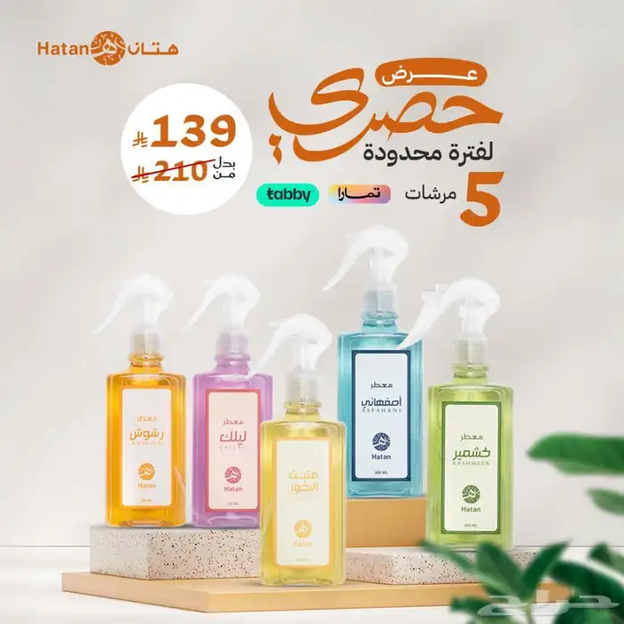 عروض اليوم الوطني 6