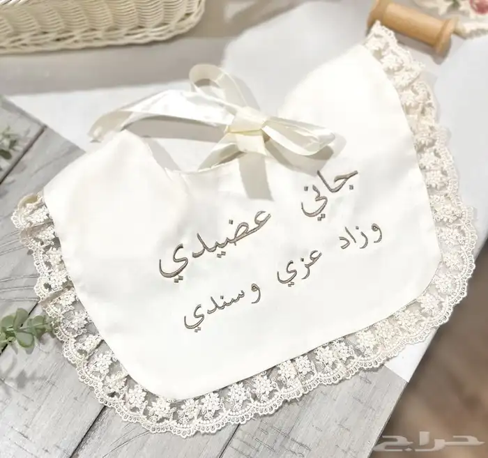 بطانية مواليد مطرزة بالاسم 1