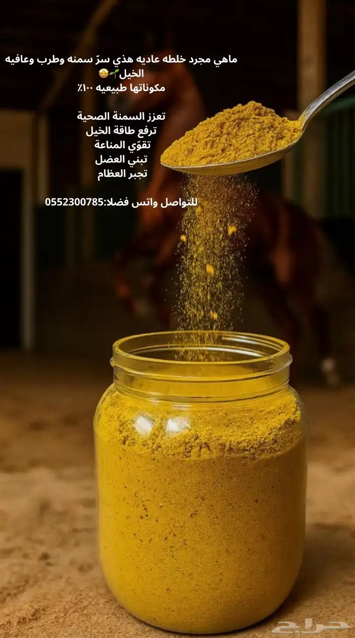 نداء لاهل الخييل 0