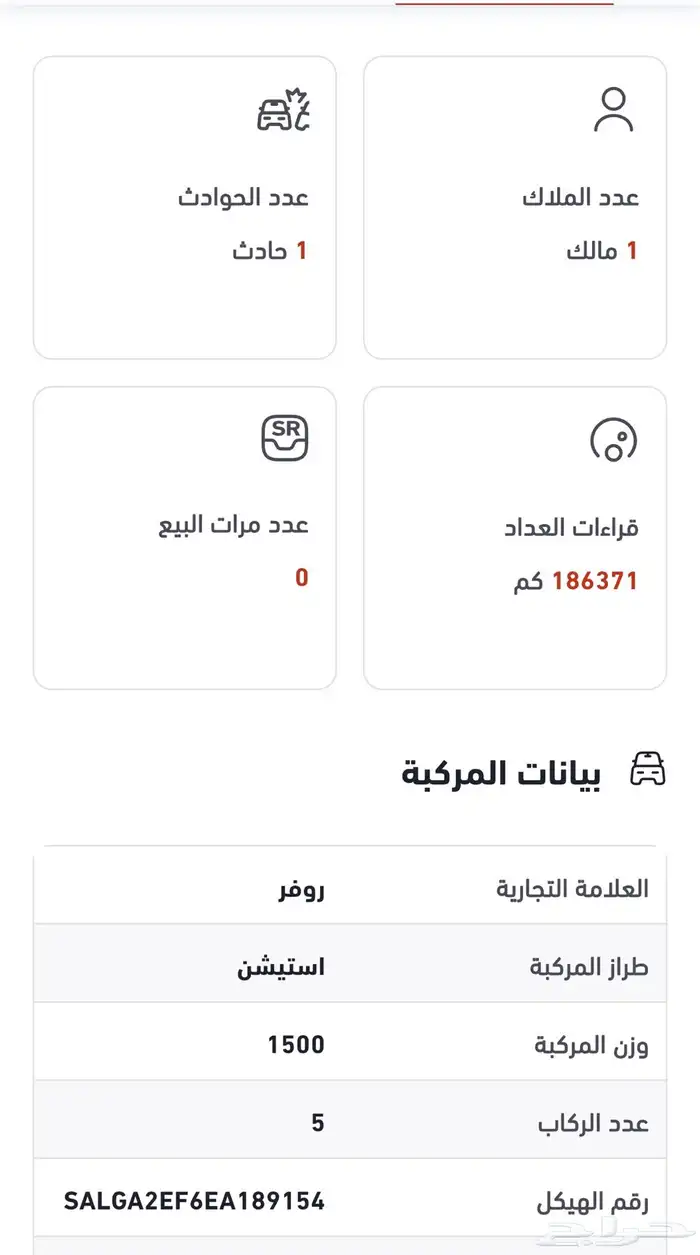 رنج روفر سوبر تشارج 30