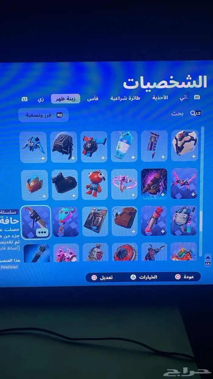 حساب فورت نادر للبيع الزوم من 360 15