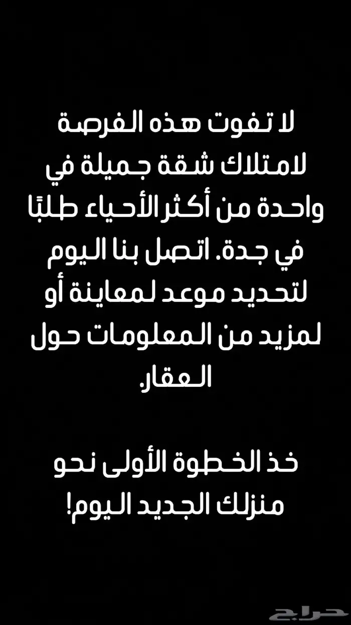 شقة 4 غرف تقبل الدعم السكني 22