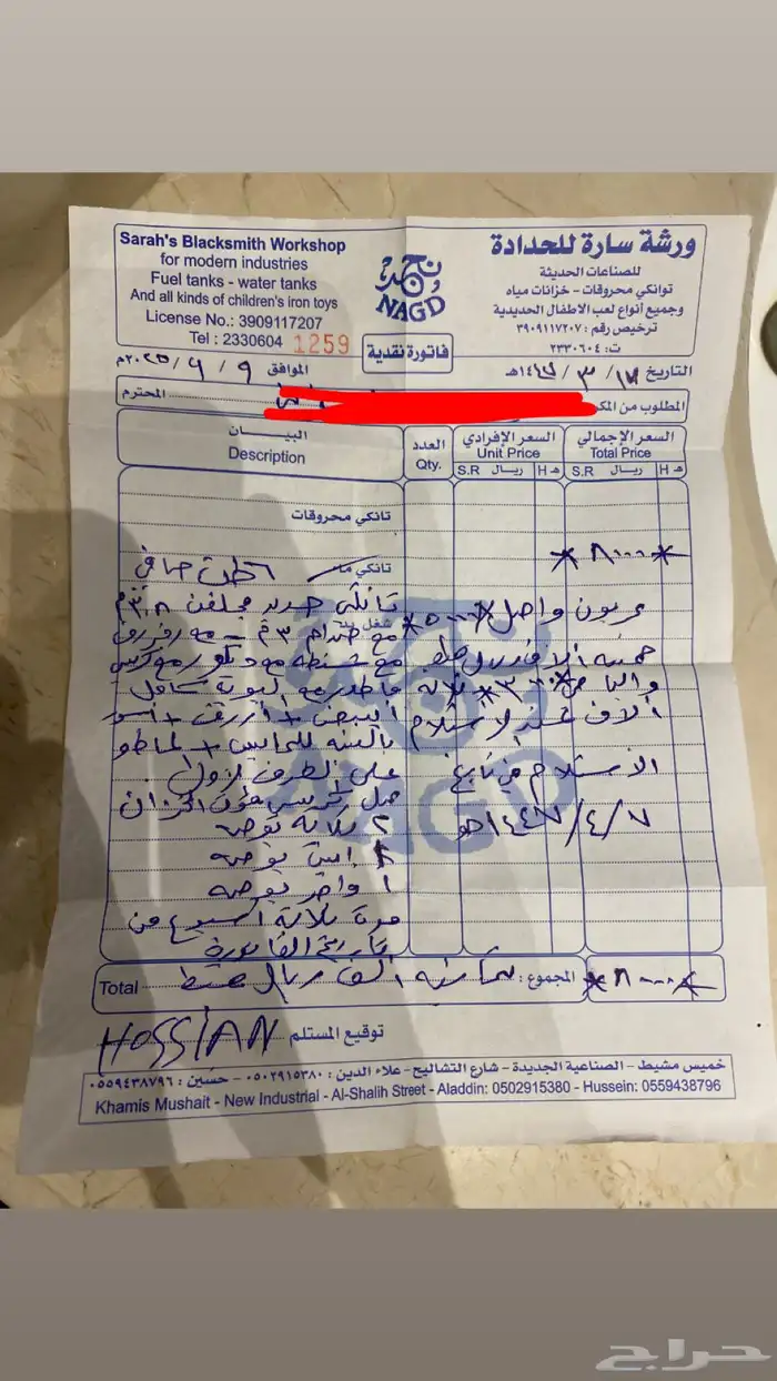 دينه ماء 2004 على الشرط 11