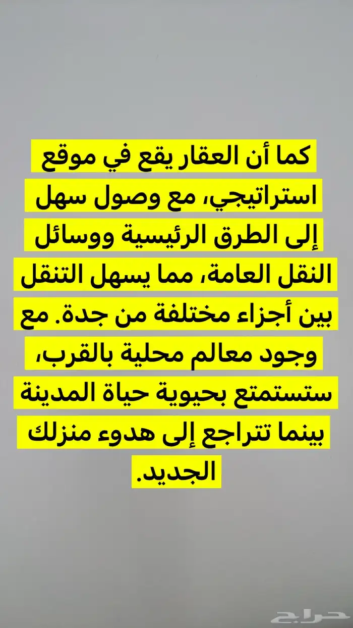 شقة 4 غرف تقبل الدعم السكني 18