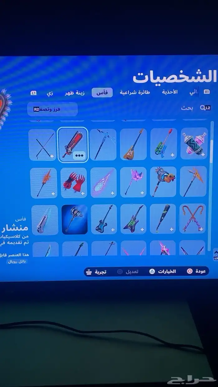 حساب نادر للبيع 12